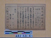 藏品(惠光破暗真符)的圖片